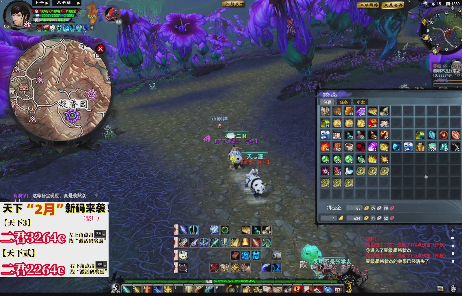 1.9——天下贰经典版！三端互通！