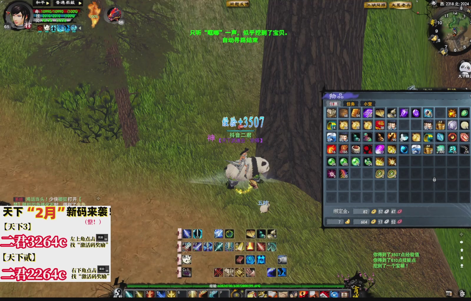 1.9——天下贰经典版！三端互通！