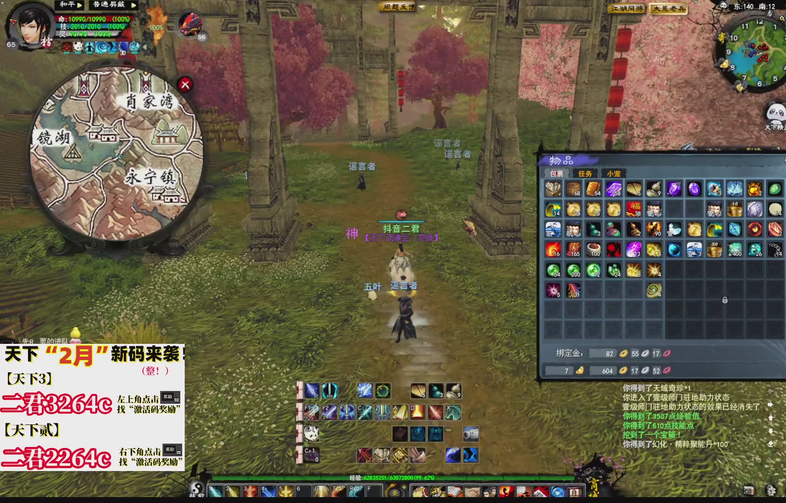 1.9——天下贰经典版！三端互通！