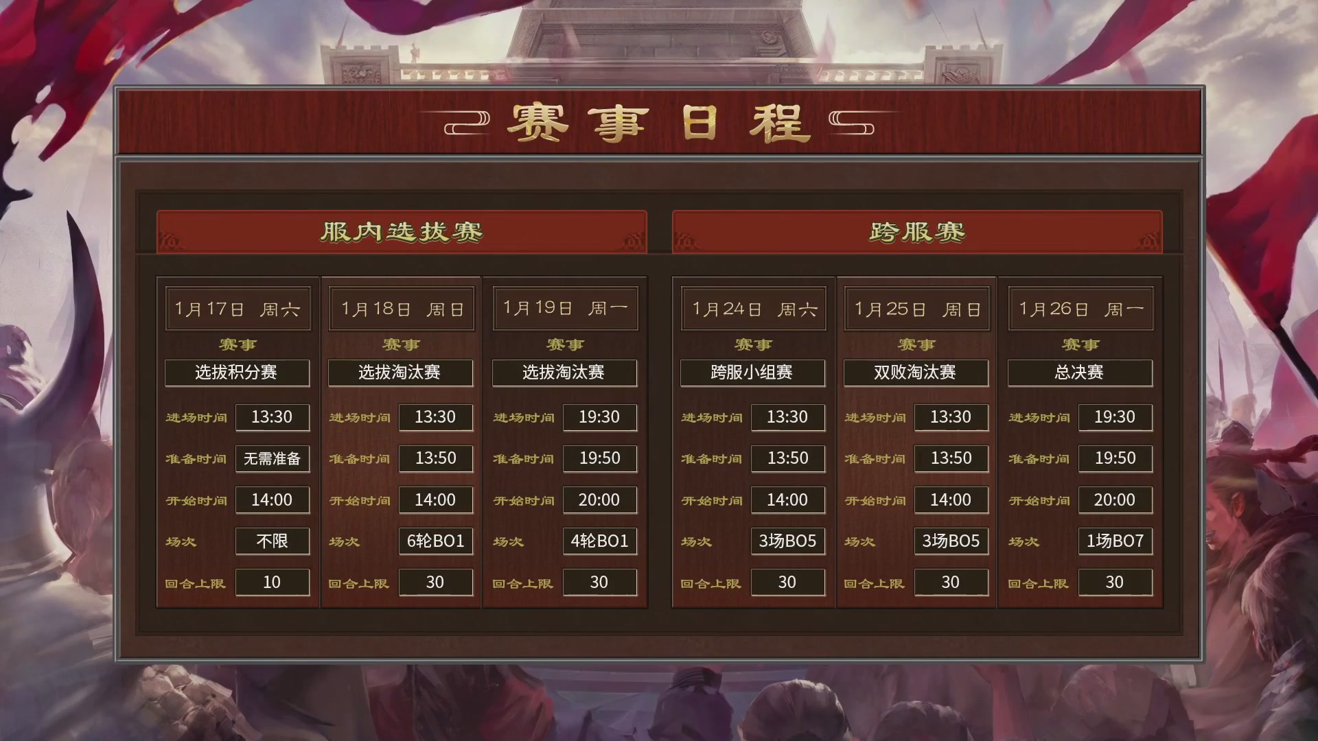 【重播】《大话西游2免费版》怀旧服 第五届服务器联赛