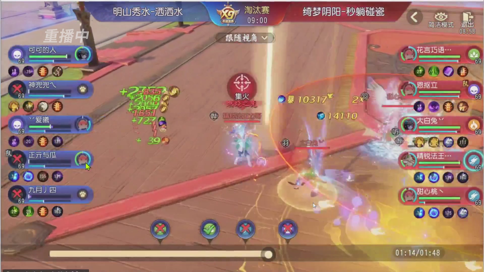 【重播】第三十八届群雄逐鹿跨服精英赛