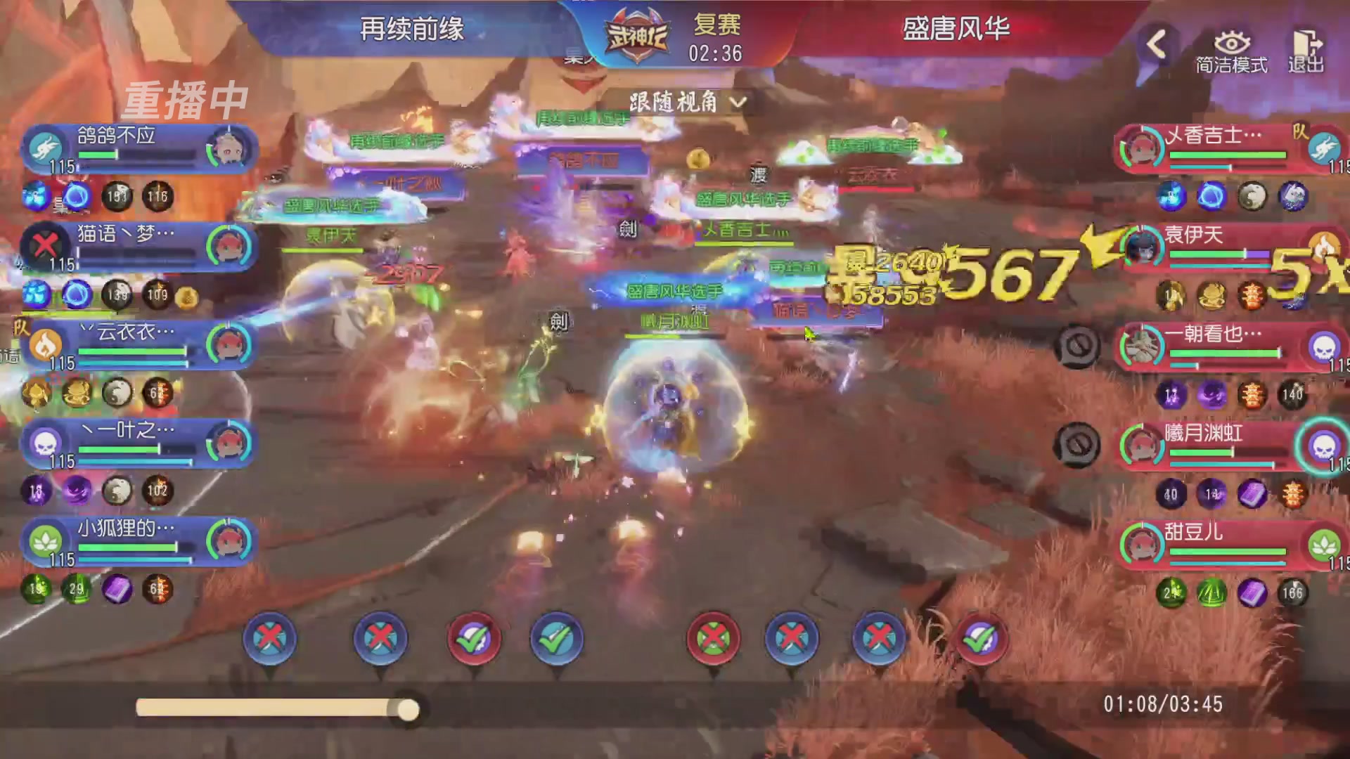 【重播】第60届武神坛