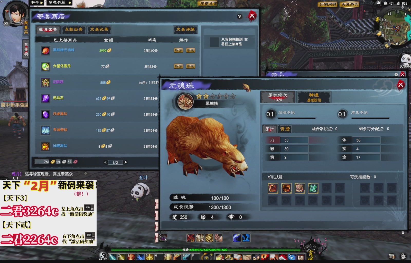 1.9——天下贰经典版！三端互通！