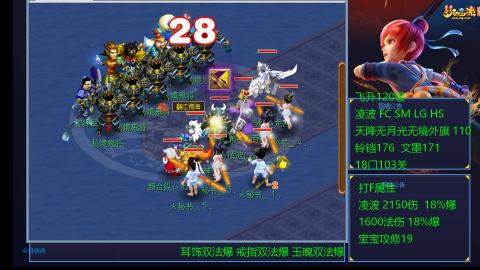 1600法伤凌波4法也不慢