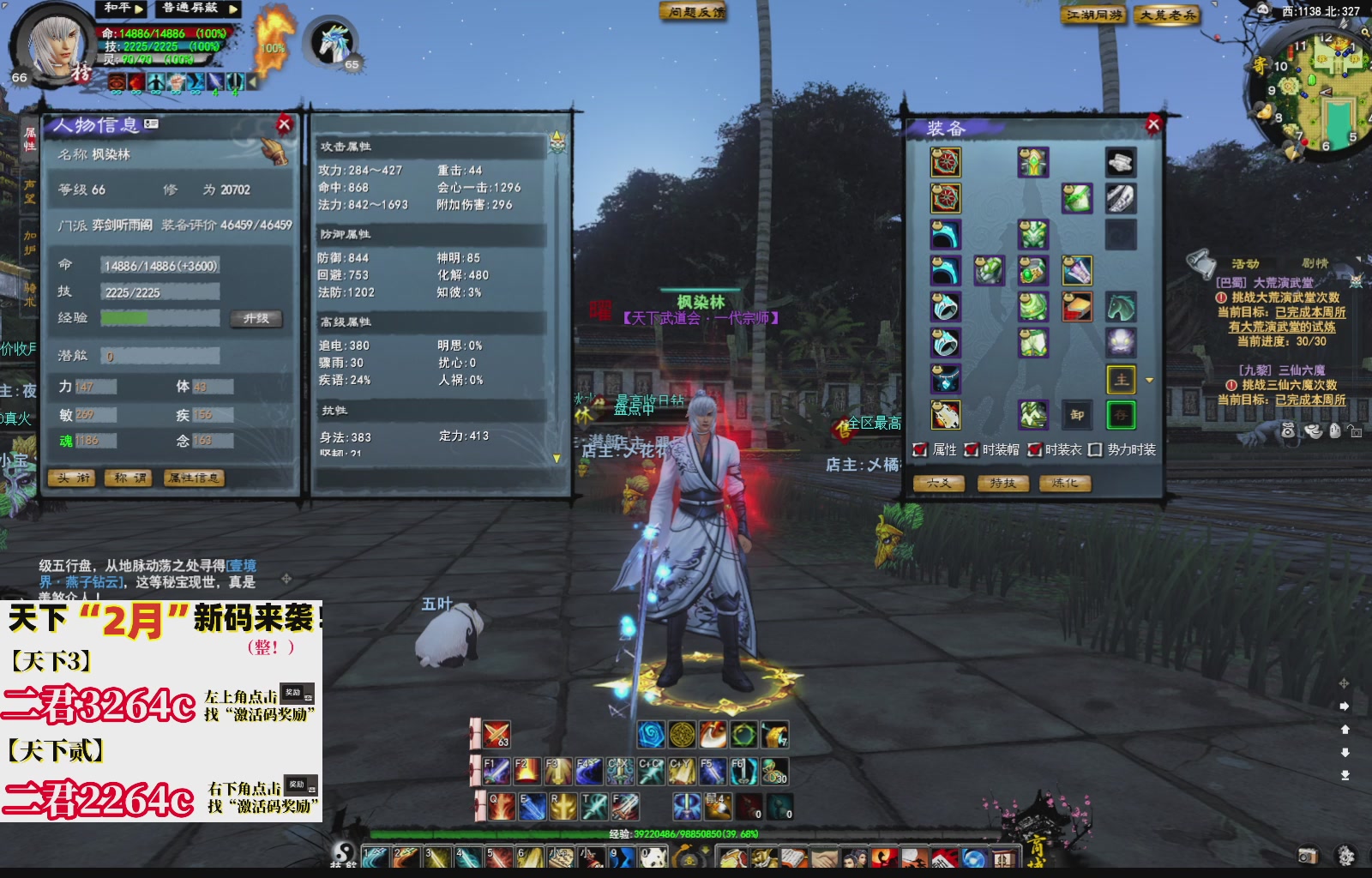 1.9——天下贰经典版！三端互通！