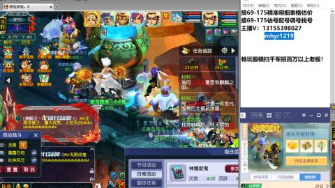 接估号配号调号找号