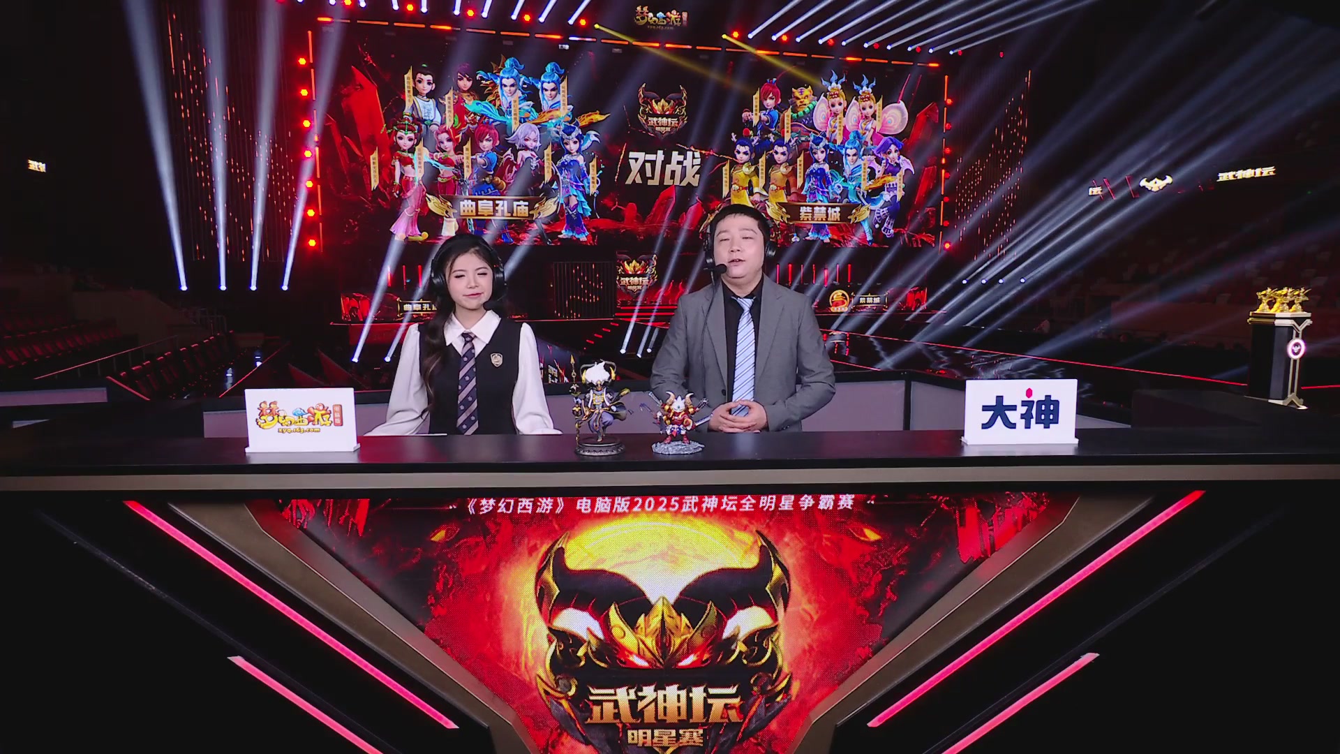 【重播】2025武神坛全明星争霸赛