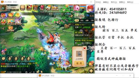 接九转蜃境剑会托管~