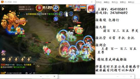 接九转蜃境剑会托管~