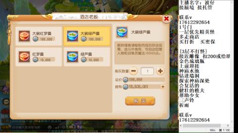 轻享服蜃境九转剑会天命之奕