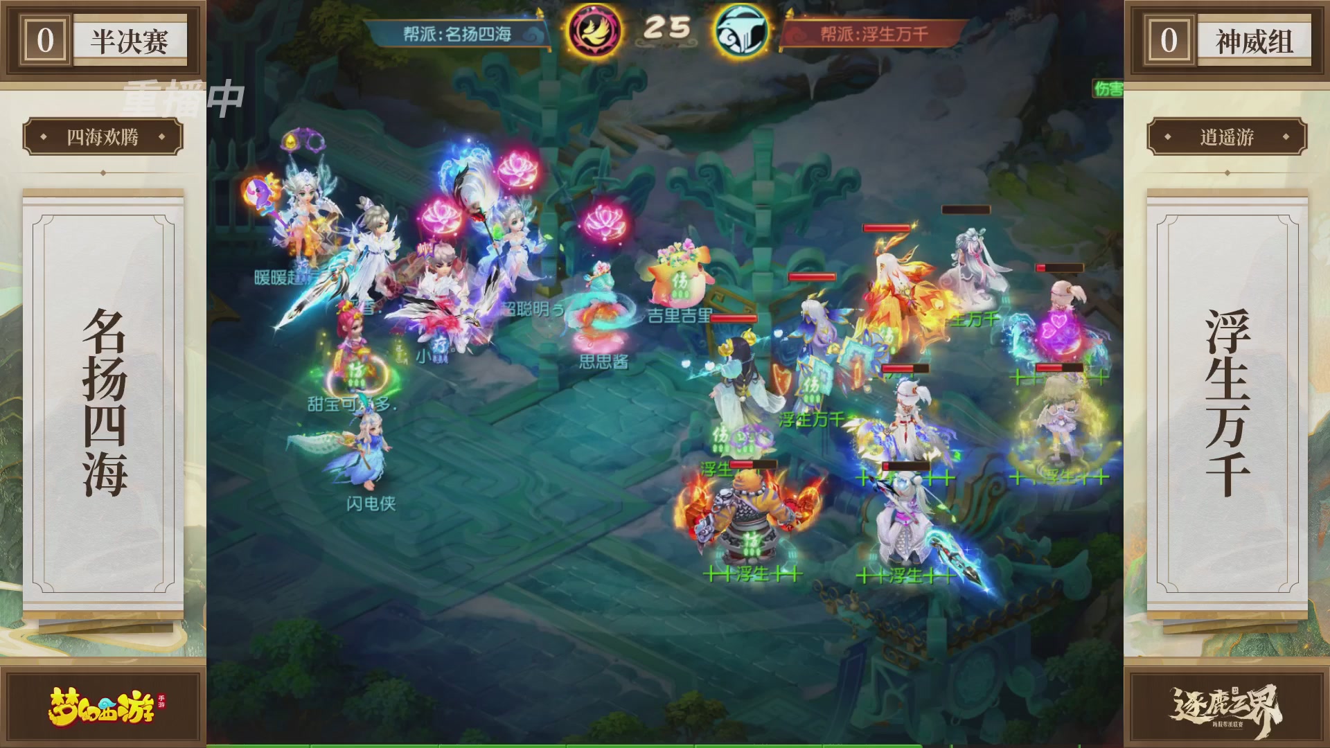 逐鹿三界帮派联赛