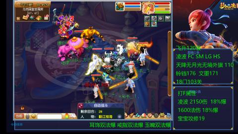 1600法伤凌波4法也不慢