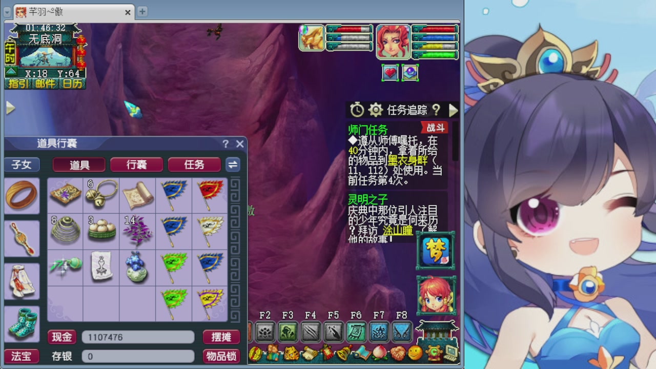 感谢大梦幻让我没那么焦虑