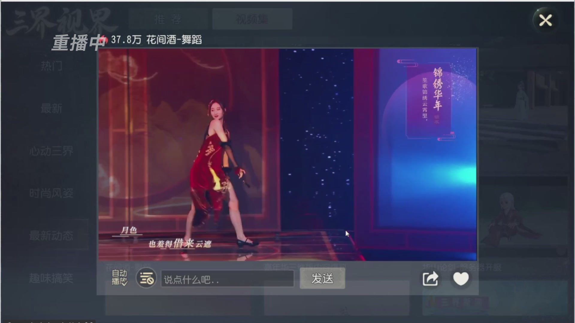 【重播】第三十八届群雄逐鹿跨服精英赛