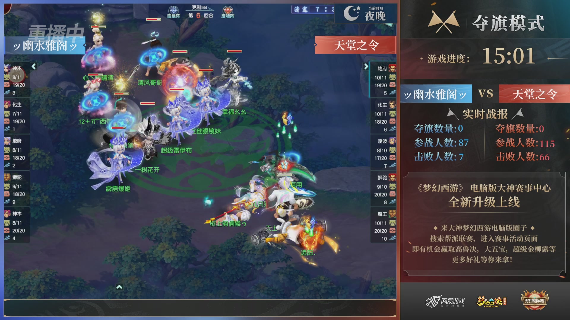 【重播】第37联帮派联赛-夺旗模式