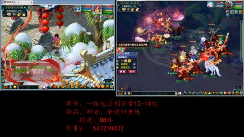 跑商抓鬼经验月刷