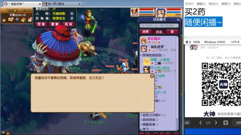 超级联赛冬季赛