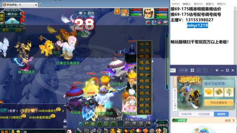 接估号配号调号找号