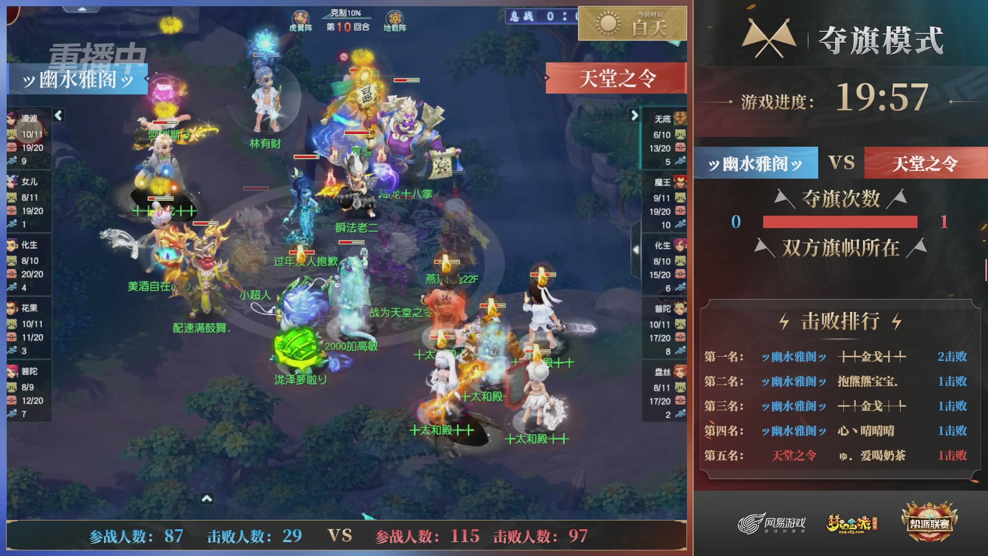 【重播】第37联帮派联赛-夺旗模式