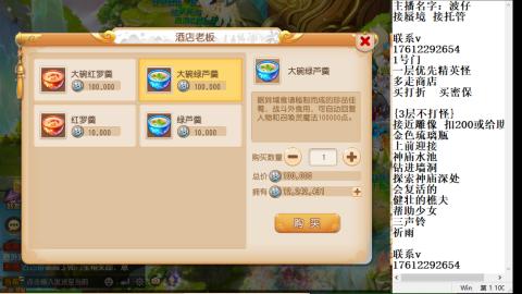 轻享服蜃境九转剑会天命之奕