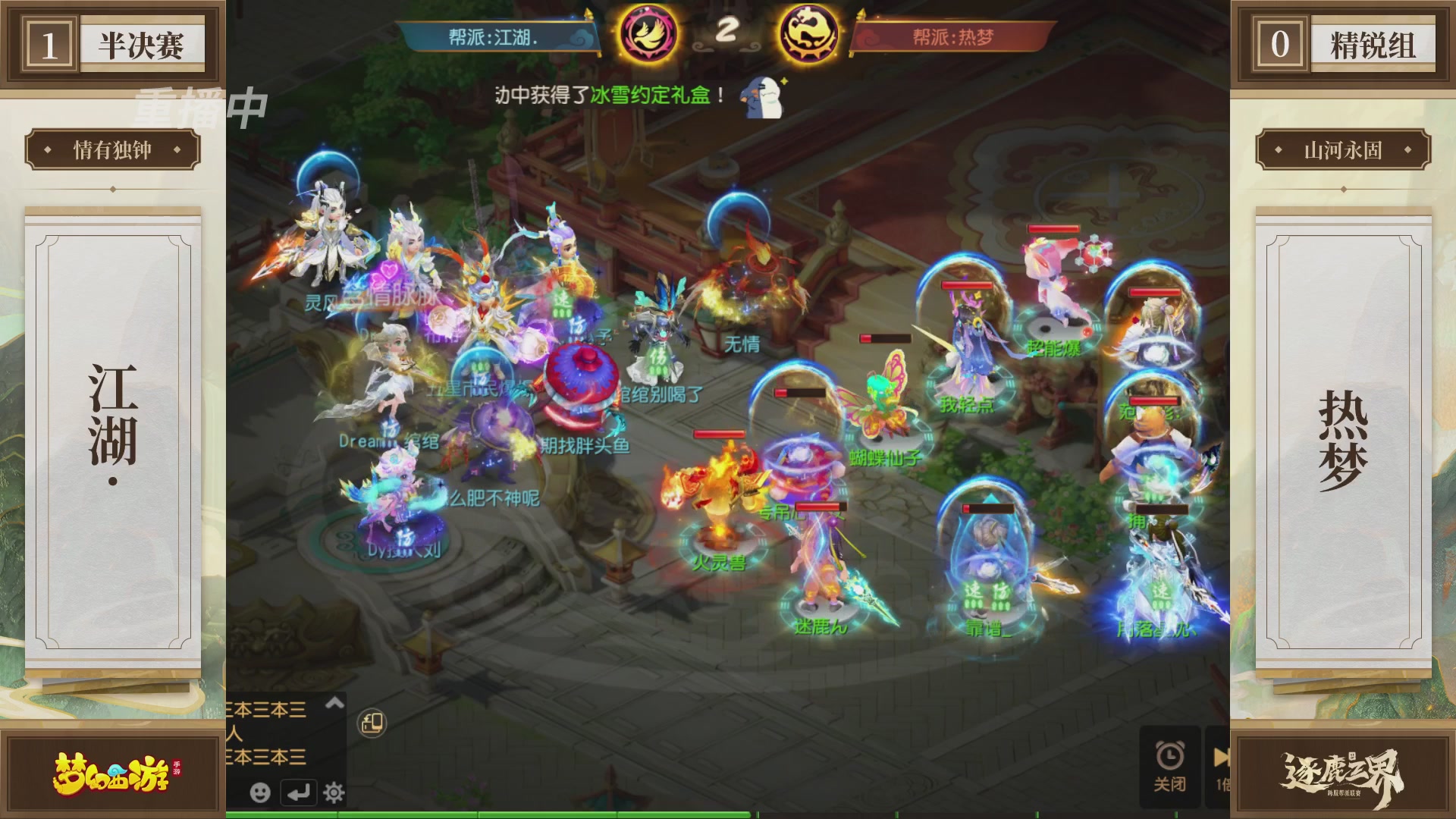 逐鹿三界帮派联赛