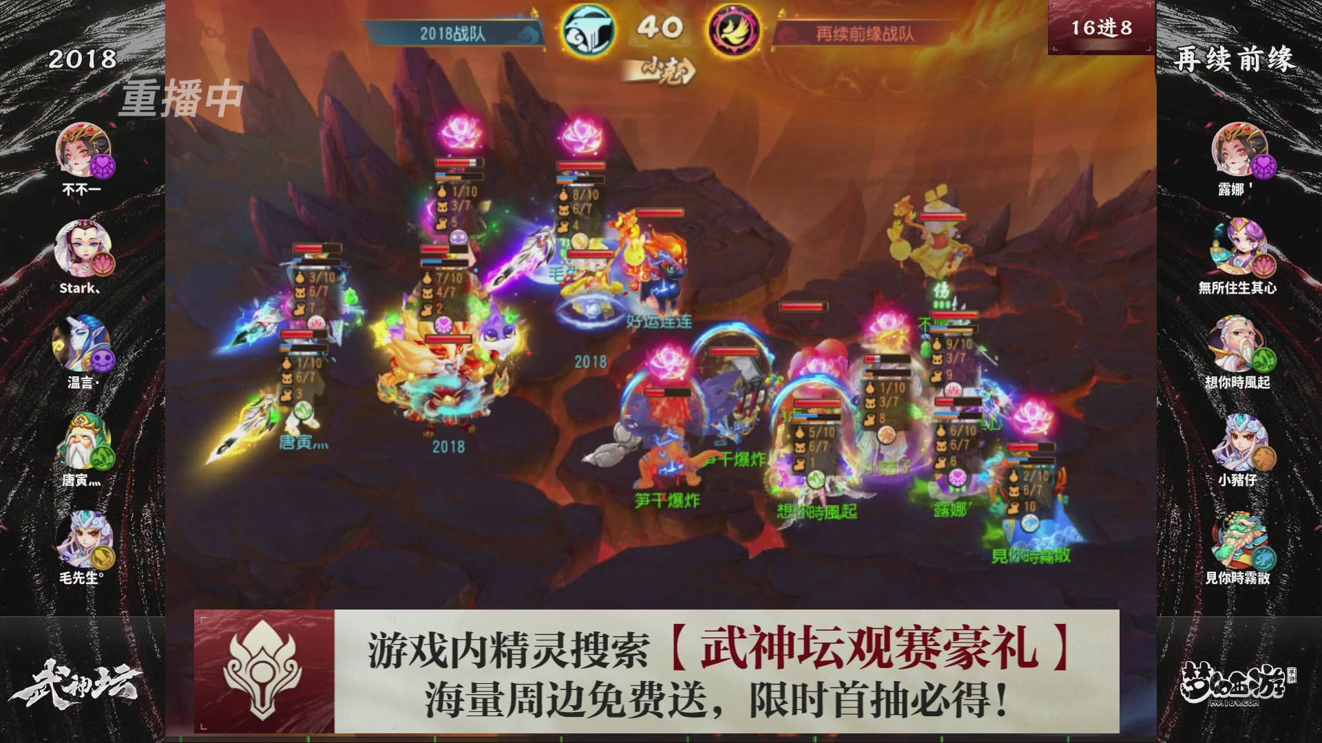 第116届武神坛-决赛日！