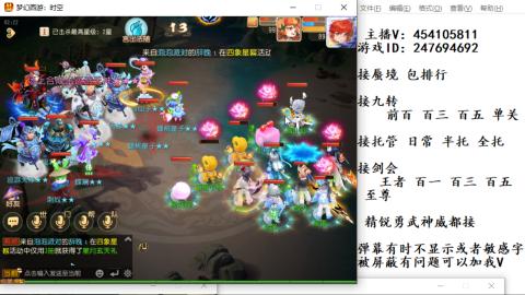 接九转蜃境剑会托管~