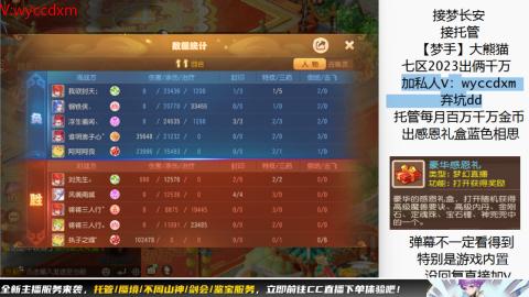 接蜃境九转天阶托管梦长安