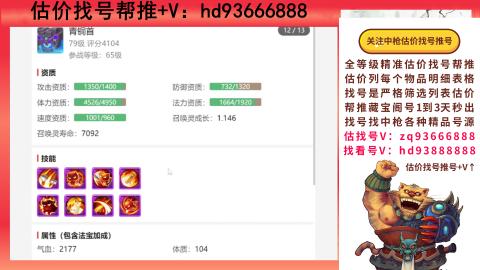 第一估价找号帮推  物价把控师让你买卖无