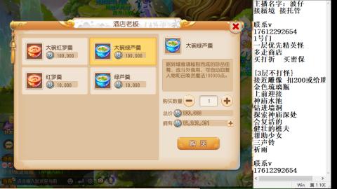 轻享服蜃境九转剑会天命之奕