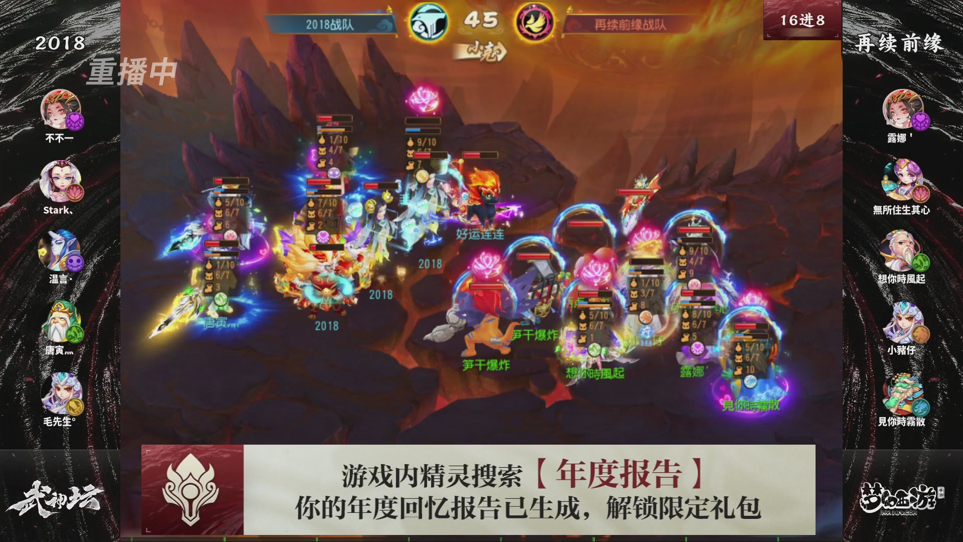 第116届武神坛-决赛日！