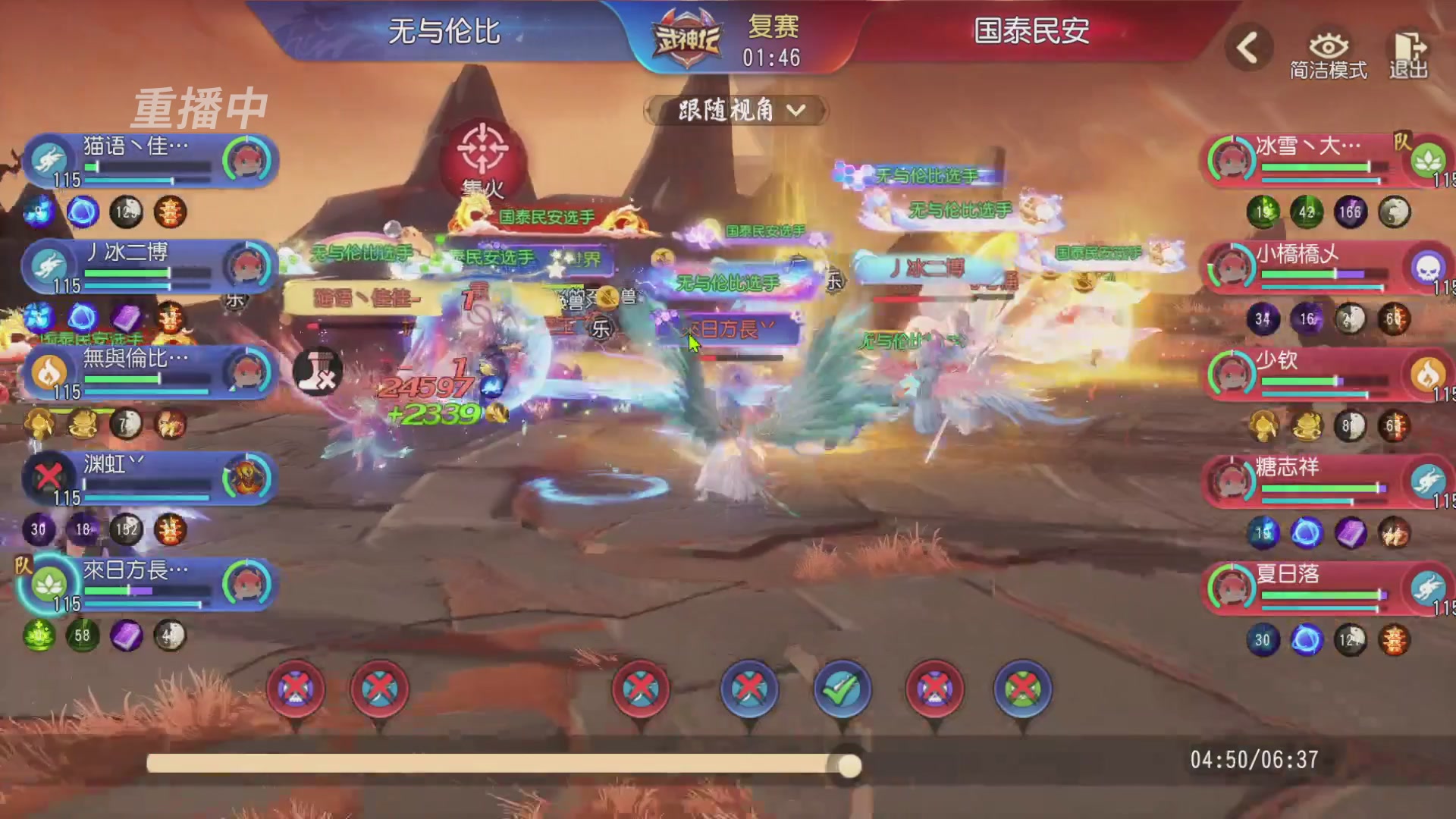 【重播】第60届武神坛