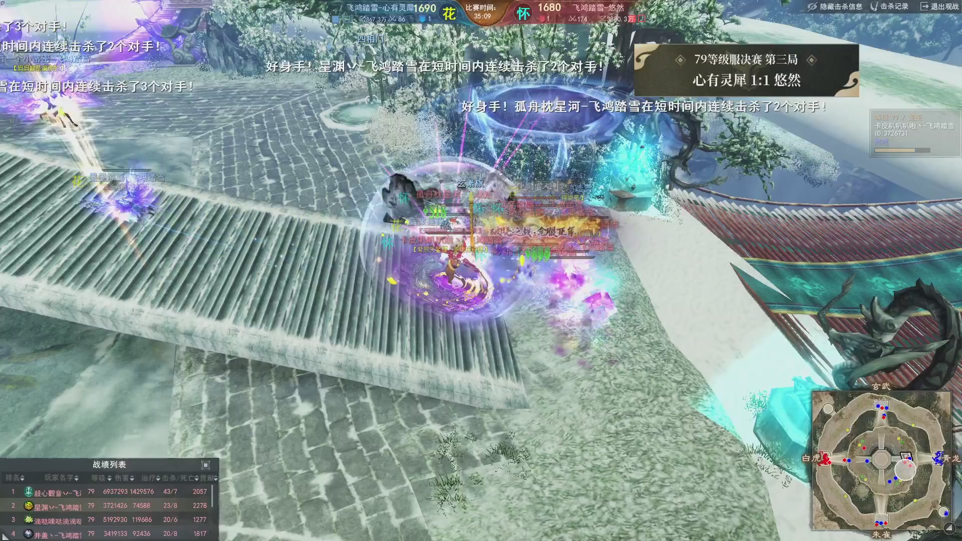 【重播】天下3 2026势力争霸