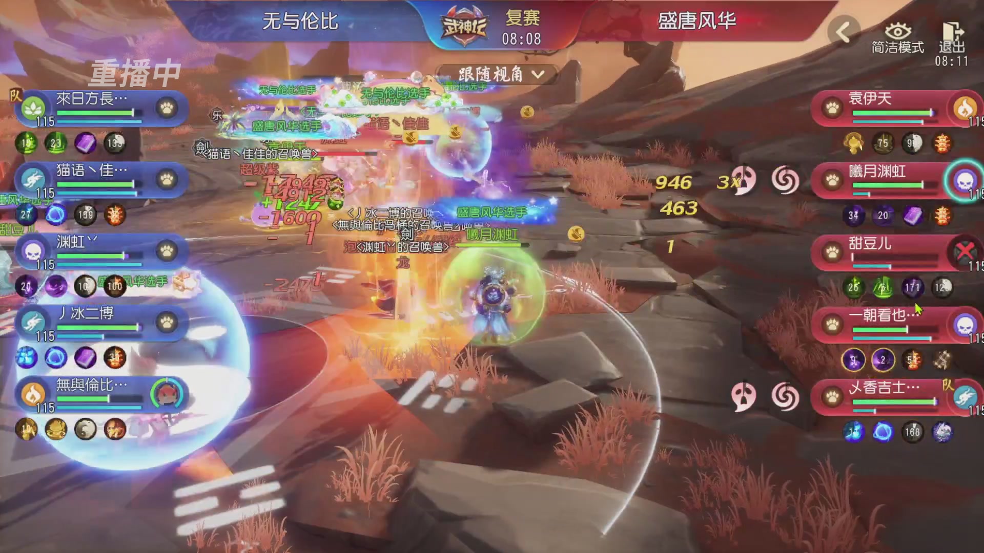 【重播】第60届武神坛