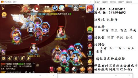 接九转蜃境剑会托管~