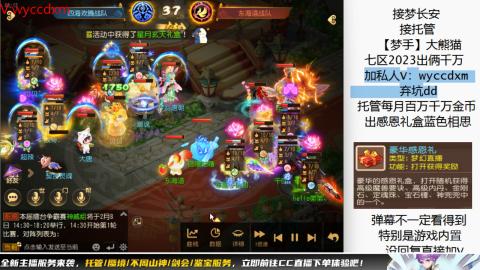 接蜃境九转天阶托管梦长安