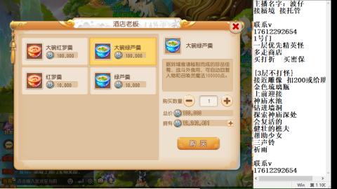 轻享服蜃境九转剑会天命之奕