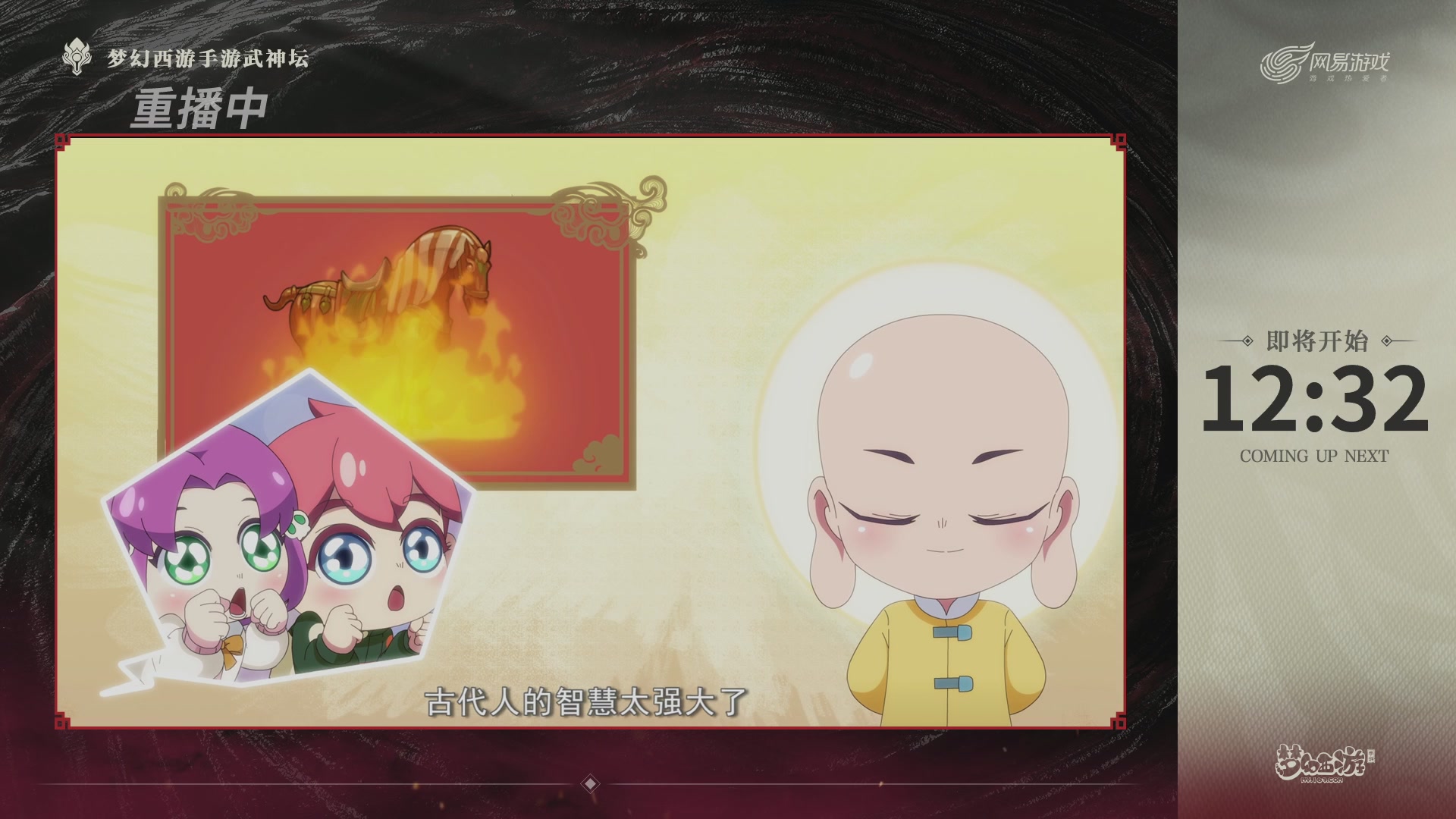 第116届武神坛-决赛日！