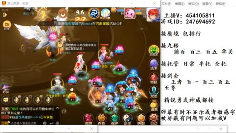 接九转蜃境剑会托管~