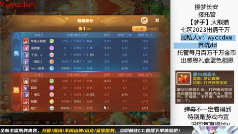 接蜃境九转天阶托管梦长安