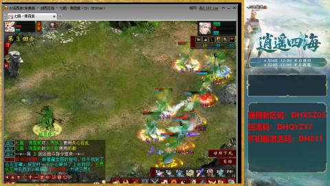 新区激活码：DHXSZ05