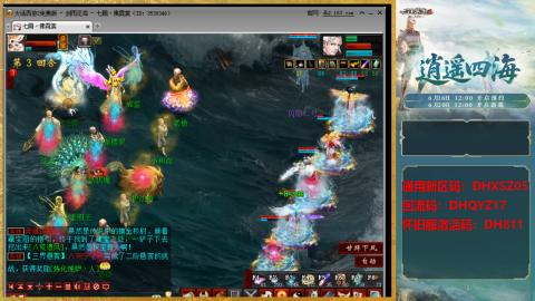 新区激活码：DHXSZ05