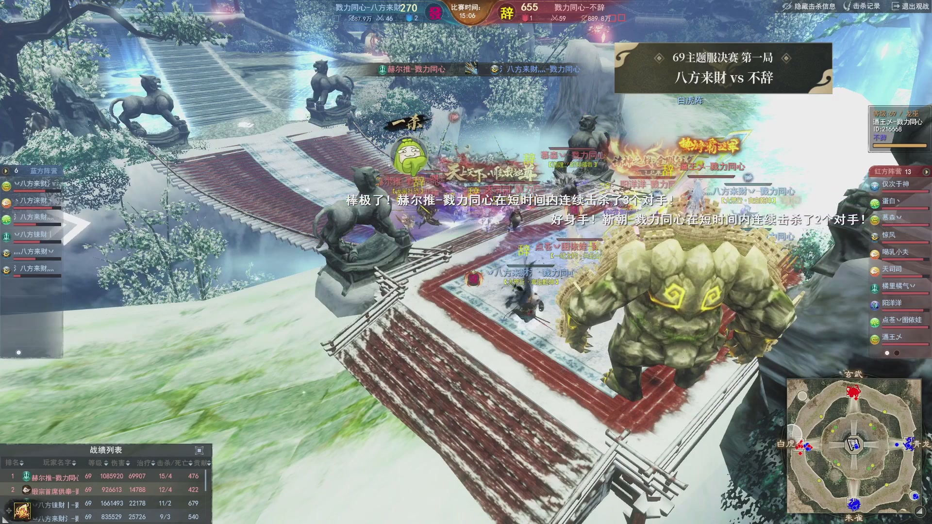 【重播】天下3 2026势力争霸