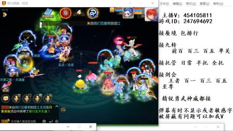 接九转蜃境剑会托管~