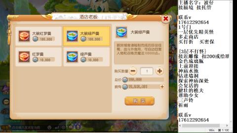 轻享服蜃境九转剑会天命之奕