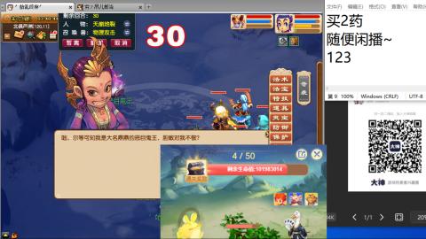 《大话西游》手游群雄巅峰赛S10总决赛