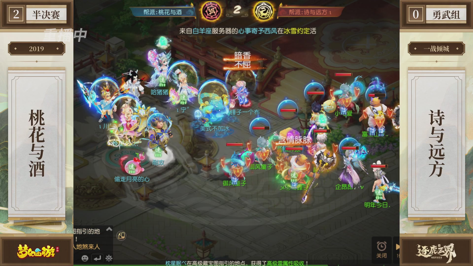 逐鹿三界帮派联赛