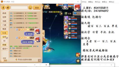 接九转蜃境剑会托管~