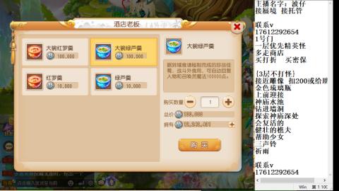 轻享服蜃境九转剑会天命之奕