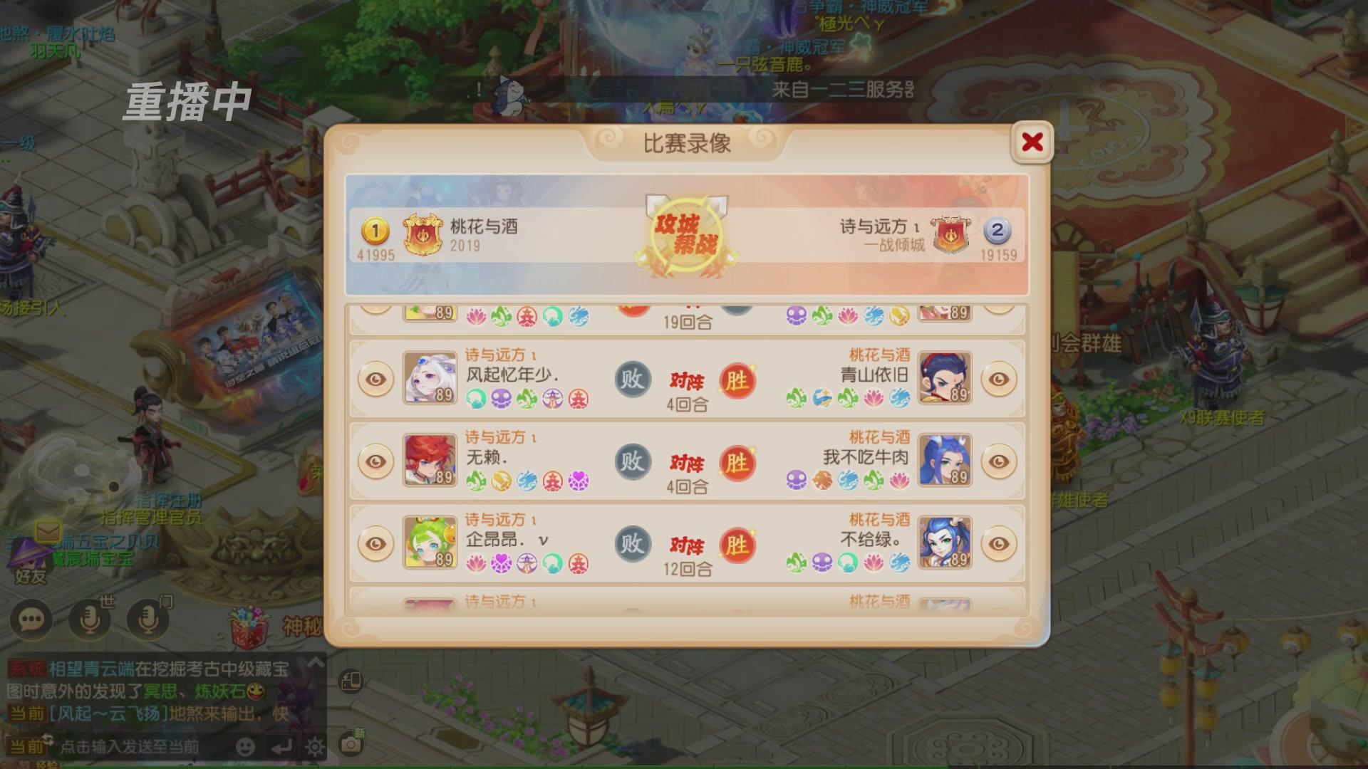 逐鹿三界帮派联赛